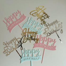 生日插牌（单拍不发货）