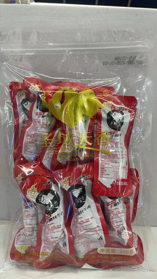 圣域天香手撕牦牛肉（麻辣） 商品图0