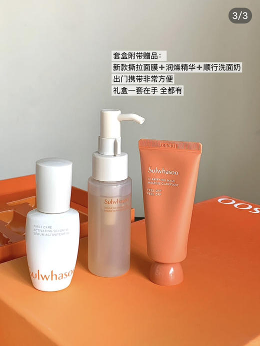 雪花秀人参两件套 商品图2