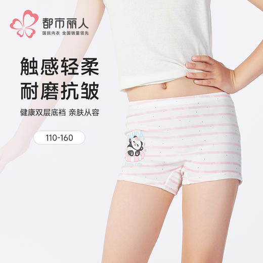 都市丽人舒肤棉平角女童内裤纯棉平角裤JKH504 商品图0