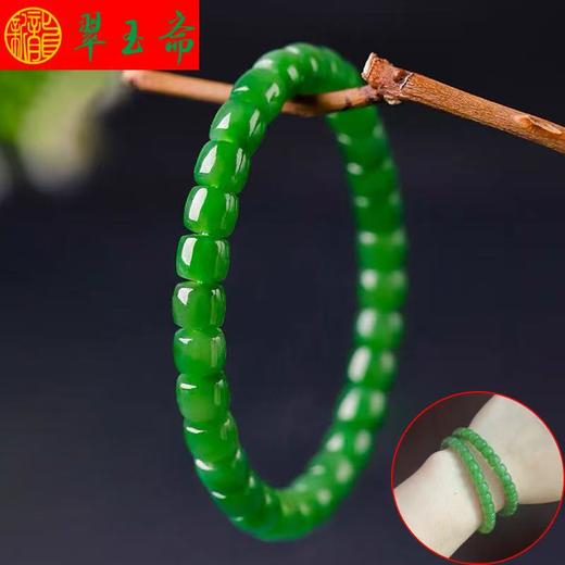 翠玉斋 翡翠手链 商品图1