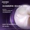 AOXMED瑷科缦多维紧致赋活眼霜15g/瓶（紫磐眼霜） 商品缩略图3