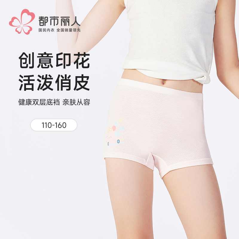 都市丽人纤柔绵平角女童内裤人棉平角裤JKH503