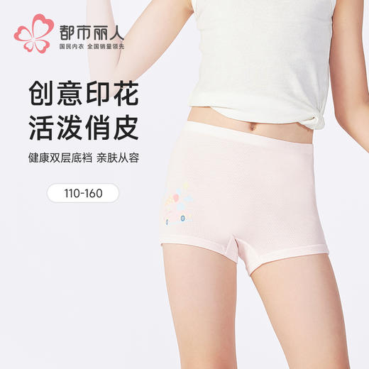 都市丽人纤柔绵平角女童内裤人棉平角裤JKH503 商品图0