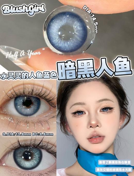 blushgirl 葡萄炼乳/氧气苏打/淡水玛瑙/珍珠贝母/黑暗胡椒/暗黑人鱼 14.5mm 半年抛 紫绿灰蓝棕黑 商品图0