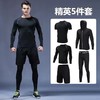【骑行必备！健身运动套装】四维弹力，快干透气，连帽一体，无惧寒风。速干衣款式多，长袖紧身。运动达人必备！ 商品缩略图2