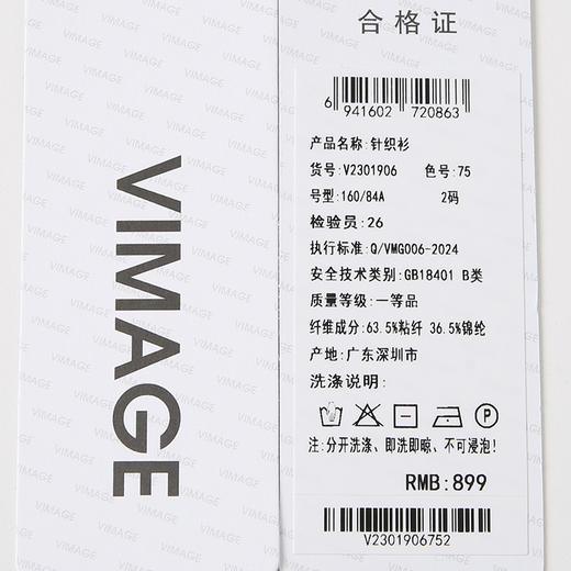 VIMAGE纬漫纪别致百搭系带修身条纹休闲短袖上衣女2025夏季新款V2301906 商品图7