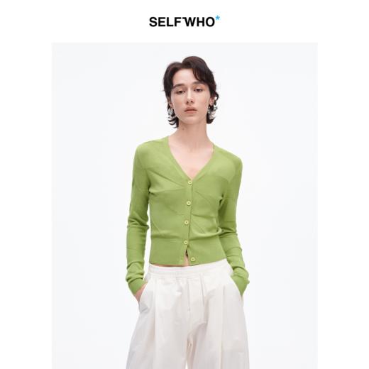 SELFWHO绿色V领立体针织开衫外套女2025春新款弹力修身欧若风上衣 商品图0
