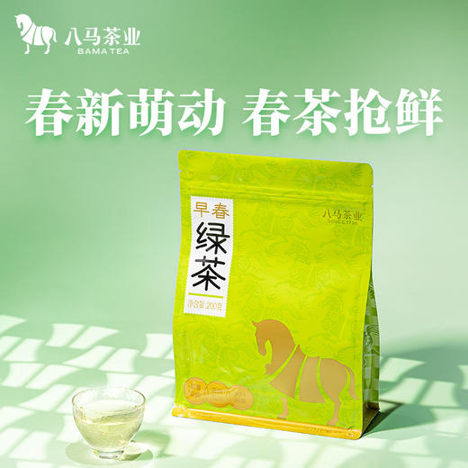 【买2送1】八马茶业｜绿茶·2025年早春绿茶茶叶·200g/袋 商品图1