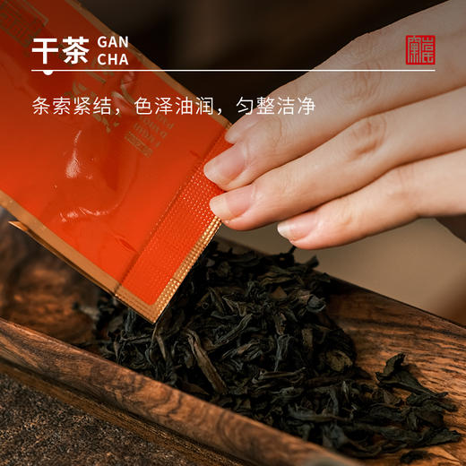 【窠岩氏】富贵大红袍8.5g 商品图2