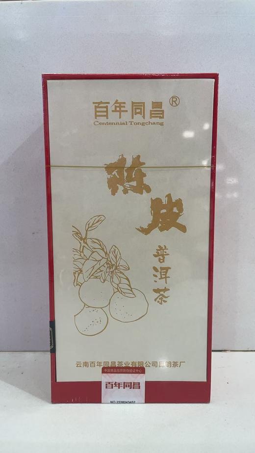 百年同昌陈皮普洱 商品图0