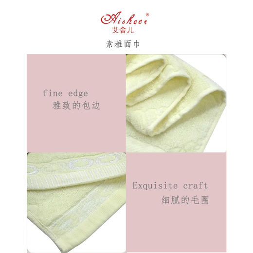 自营（菲小主）-艾舍儿 无捻提花毛巾 商品图4