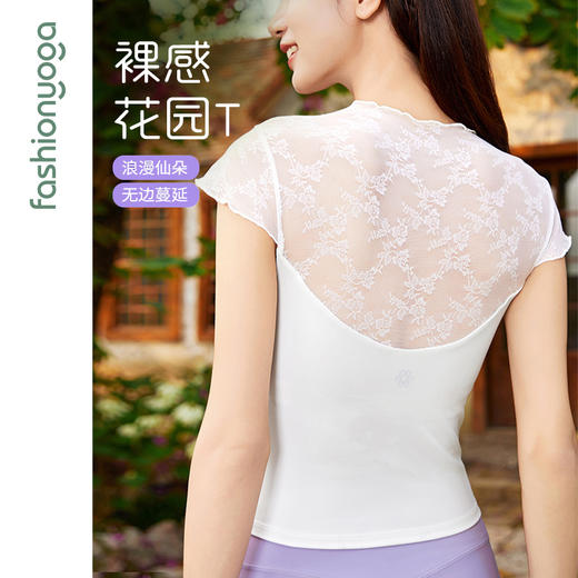 凡圣瑜伽木耳边蕾丝拼接短袖 FC15320 商品图2