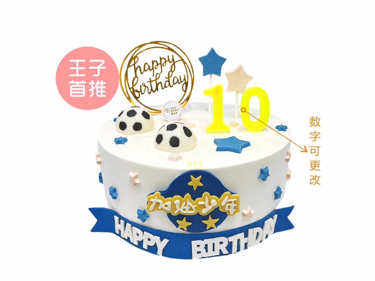 加油少年（请提前3小时预订）