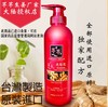 台湾芊芊生姜洗发乳500ml 商品缩略图1