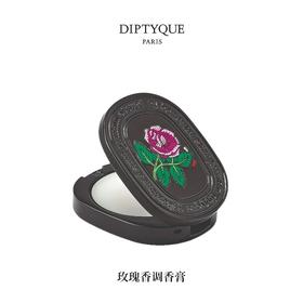 DIPTYQUE 蒂普提克 全新玫瑰香调香膏3g  3700431485359-F