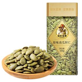 如水原味南瓜籽仁350g 无壳休闲食品烘焙罐装小吃干果零食