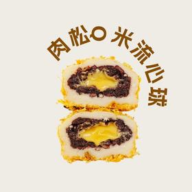 肉松Q米流心球[两个装]