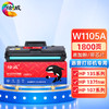 绘威W1105A易加粉硒鼓（带芯片）适用惠普HP 135a 135w 137fnw 107a 107w打印机墨粉盒105A粉盒 商品缩略图0