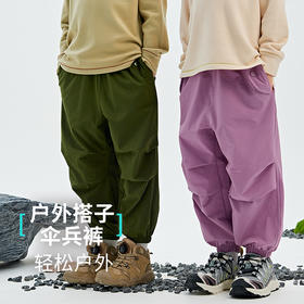 【七个萄子儿童速干登山裤R25C06】轻量速干无束缚，宽松灯笼裤型，褶皱显瘦设计