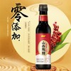 金龙鱼 山西陈醋500ml×2瓶 商品缩略图1