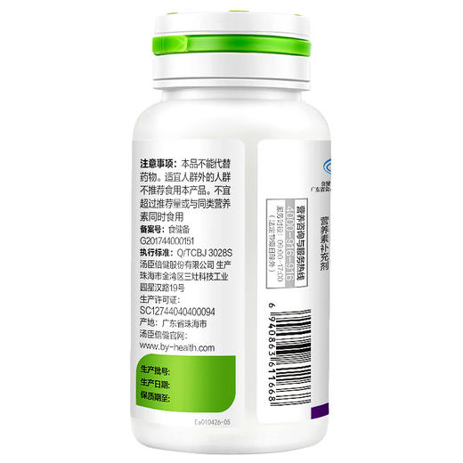 KJ   汤臣倍健铁叶酸片30g(500mg*60片)  商品图4