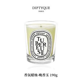 DIPTYQUE 蒂普提克 香氛蜡烛-晚香玉190g  3700431400536-F