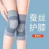 日本护膝蚕丝薄款夏季空调房防寒冬季老寒腿关节保暖膝盖男女膝盖 商品缩略图3