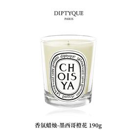 DIPTYQUE 蒂普提克 香氛蜡烛-墨西哥橙花190g  3700431400109-F