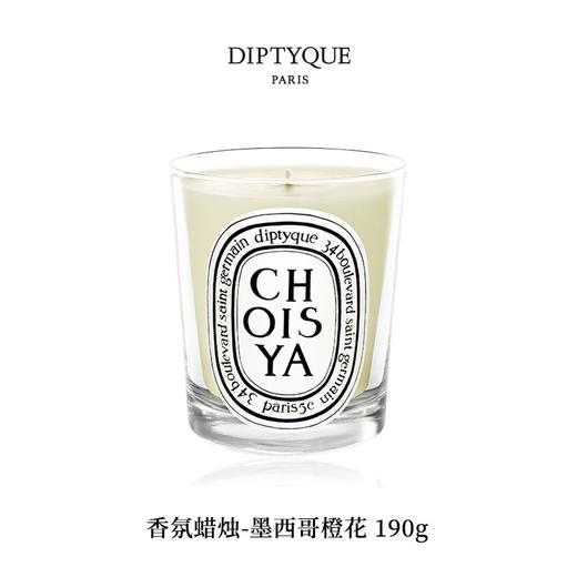 DIPTYQUE 蒂普提克 香氛蜡烛-墨西哥橙花190g  3700431400109-F 商品图0
