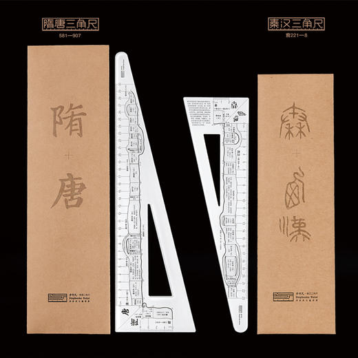 步印尺·朝代尺 商品图5