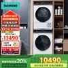 西门子（SIEMENS）【2025新品】轻奢系列洗烘套装热泵烘干10公斤家用全自动变频洗衣机除菌除螨 【套装】WB25XL108W+WT25XM008W 商品缩略图0
