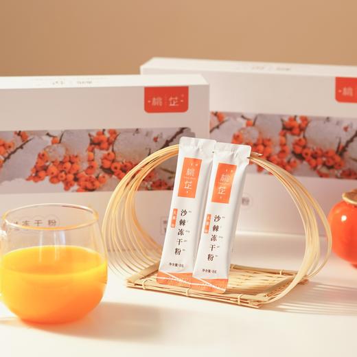 新疆阿勒泰桃芷大果沙棘冻干粉质细腻 全营养礼盒 8g*20袋/盒AWJM 商品图3