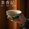 茶香记 景德镇牧渔手绘青花大鱼杯110ml粗陶主人杯品茗杯自然茶杯 商品缩略图2