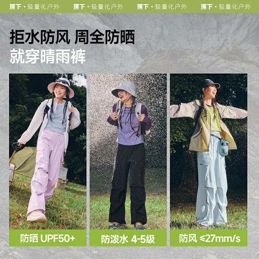 【云粉节】【2件8.5折】6楼蕉下女士防泼水防晒降落伞裤WR247吊牌价349 商品图1