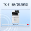 天威 适用京瓷M8124cidn墨盒 打印一体复合机 商品缩略图0