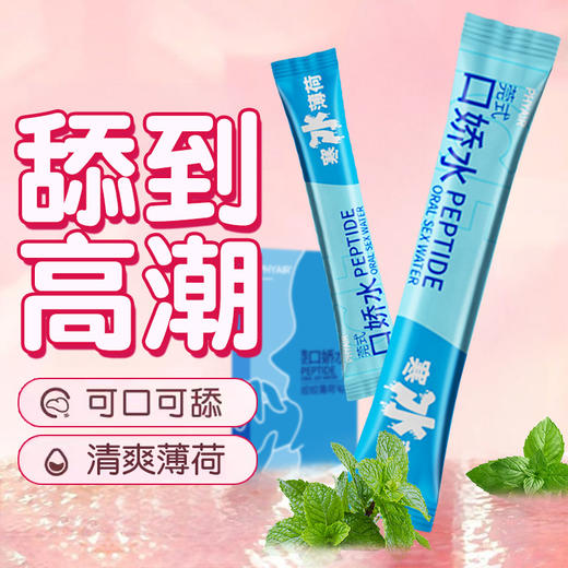 【年末亏本清仓】Phyair咬咬系列莞式口娇水盒装【10ml*10支】 咬咬薄荷盒装/咬咬白桃 商品图1