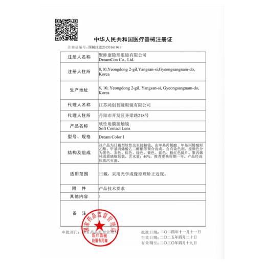 【套餐活动】Dreamcon C Girl双11预热活动/年抛 商品图1