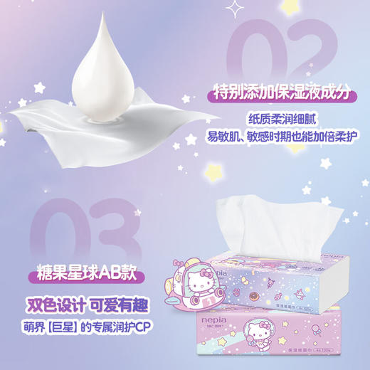 妮飘抽取式保湿柔纸巾100抽X15包(糖果星球) 商品图3