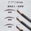 【双12嗨购节】【保税仓直发·全球购·蚂蚁链可扫码溯源】日本Shu-uemura植村秀眉笔#2号#5号#6号【爆款专属】『此链接商品请分开拍单-单独下单』 商品缩略图3