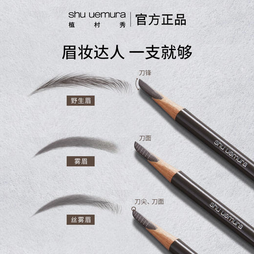【双12嗨购节】【保税仓直发·全球购·蚂蚁链可扫码溯源】日本Shu-uemura植村秀眉笔#2号#5号#6号【爆款专属】『此链接商品请分开拍单-单独下单』 商品图3
