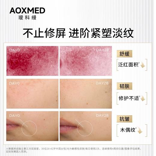 AOXMED瑷科缦密集赋活精华面霜15g/瓶（生机霜） 商品图3