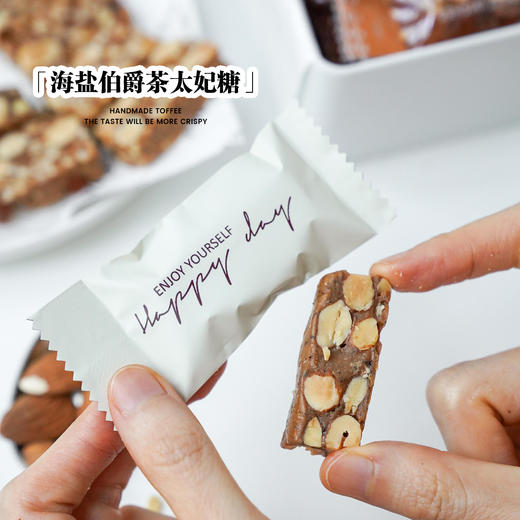 MAYMAY三拼太妃糖（玄米太妃糖&坚果生姜&伯爵太妃糖） 商品图3