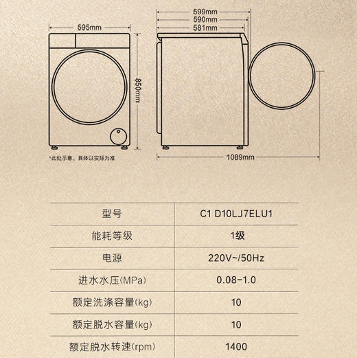 卡萨帝（Casarte）洗衣机 C1 D10LJ7ELU1 商品图13