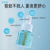 安贝儿电热蚊香液 商品缩略图1
