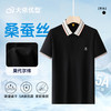 【桑蚕丝】【DG】大依优型大码短袖polo衫高端休闲桑蚕丝夏季轻奢男装加大码T恤胖子 商品缩略图2