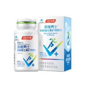 KJ   汤臣倍健多种维生素矿物质片60片（多维男士）