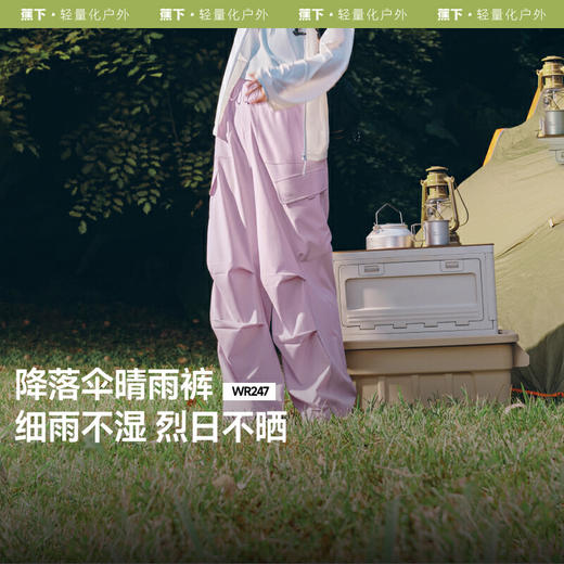 【云粉节】【2件8.5折】6楼蕉下女士防泼水防晒降落伞裤WR247吊牌价349 商品图0