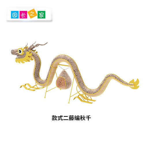 幼儿园户外藤编大型仿真动物玩具藤编龙爬爬架儿童攀爬架早教秋千 商品图4