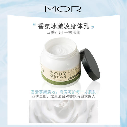 【BHH】【澳洲原装进口】MOR澳魅 通感身体乳 350ml 商品图1